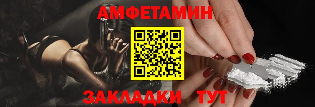 сайты даркнета формула  Amphetamine Розовый  Вход с VPN  Людиново 