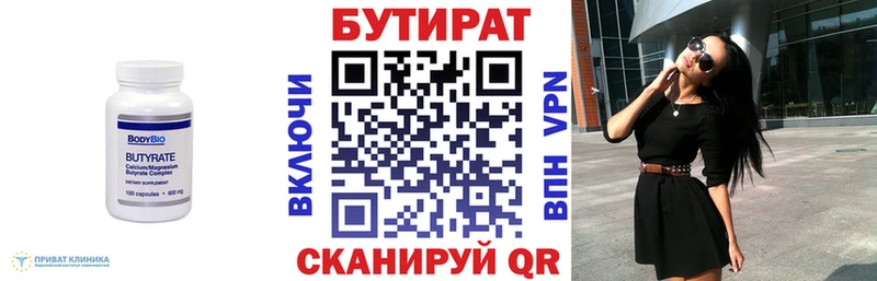 БУТИРАТ жидкий экстази  закладка  Людиново 