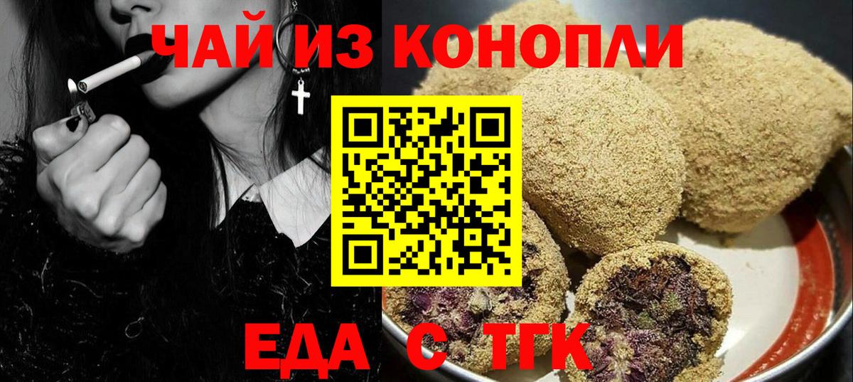 Людиново  Canna-Cookies марихуана  Вход с VPN 