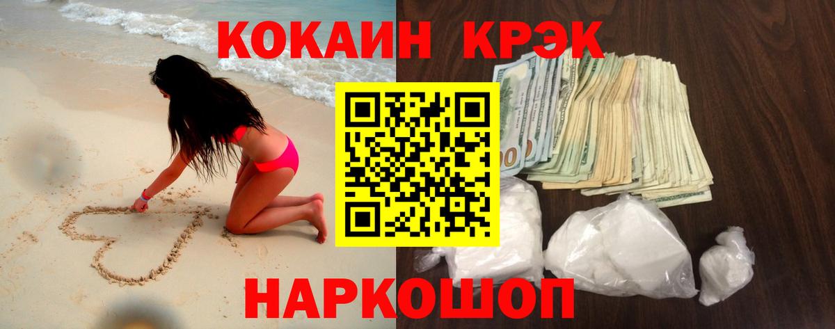 Кокаин FishScale Людиново