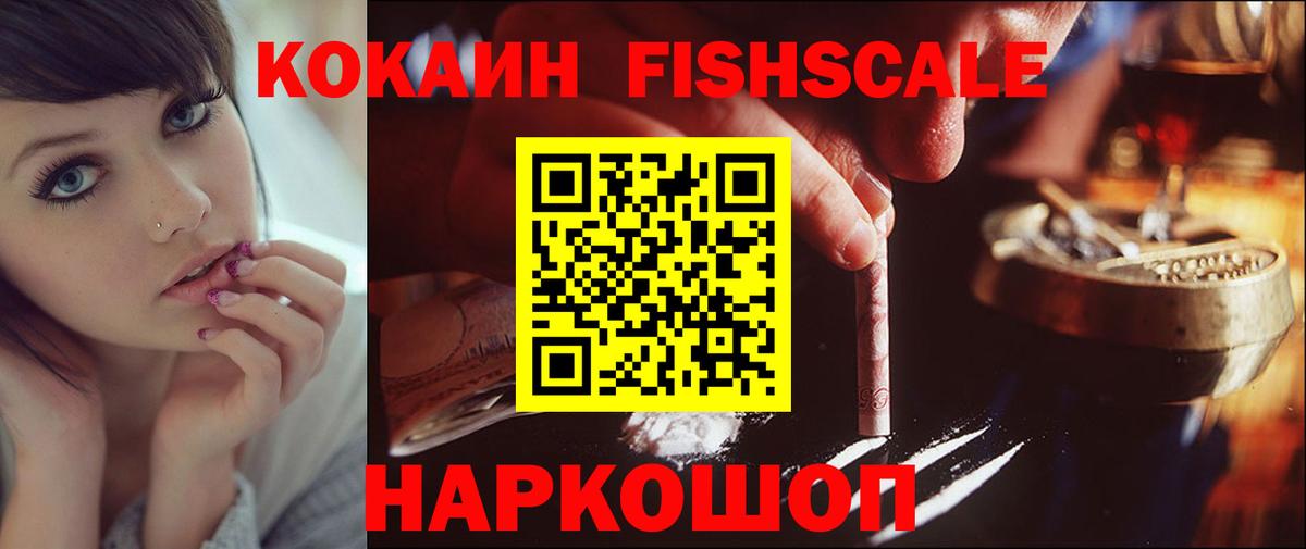Людиново  Кокаин VHQ  Cocaine 97%  Вход с VPN 
