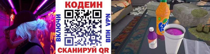 OMG маркетплейс  цены   Людиново  Кодеиновый сироп Lean напиток Lean (лин) 
