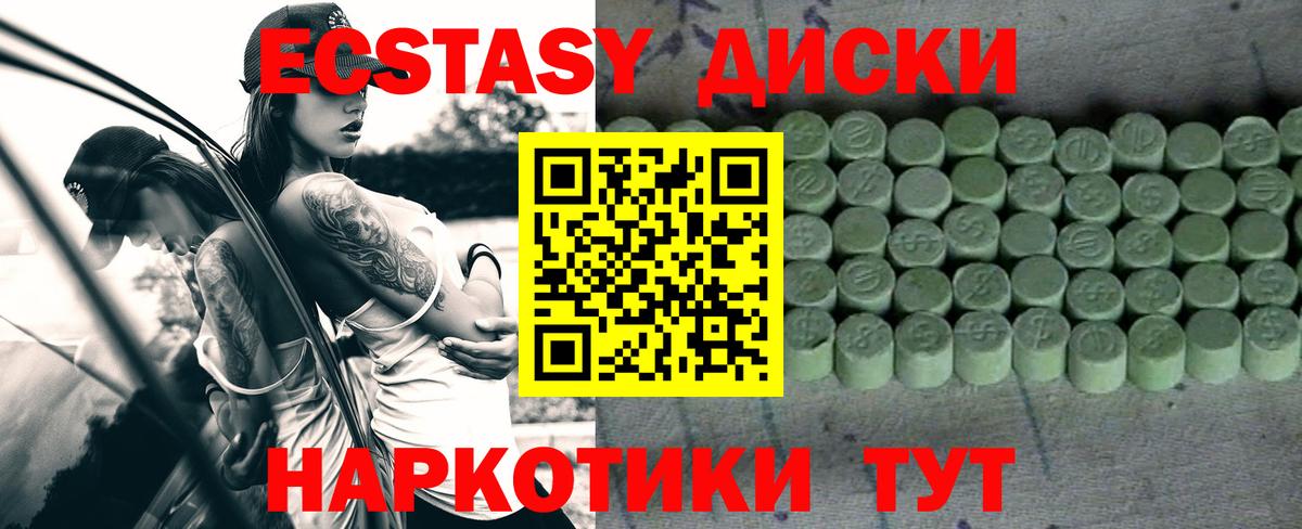Ecstasy диски  Вход с VPN  Ecstasy  сколько стоит  Людиново  Ecstasy louis Vuitton 