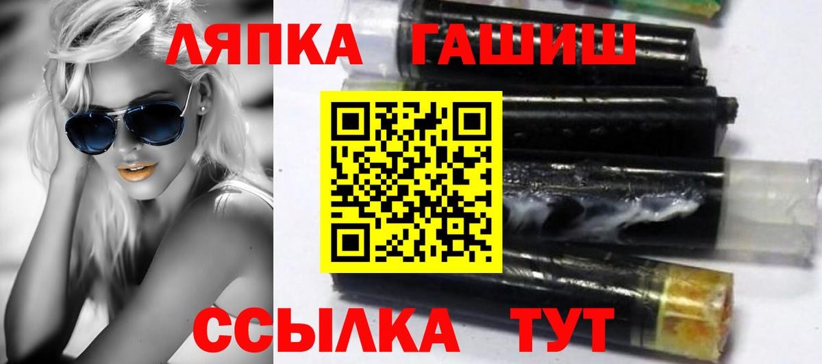 Людиново  ГАШ hashish  Гашиш  ГАШ 40% ТГК  Вход с VPN 