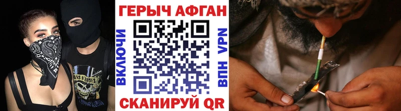 как найти закладки  Людиново  ГЕРОИН афганец 