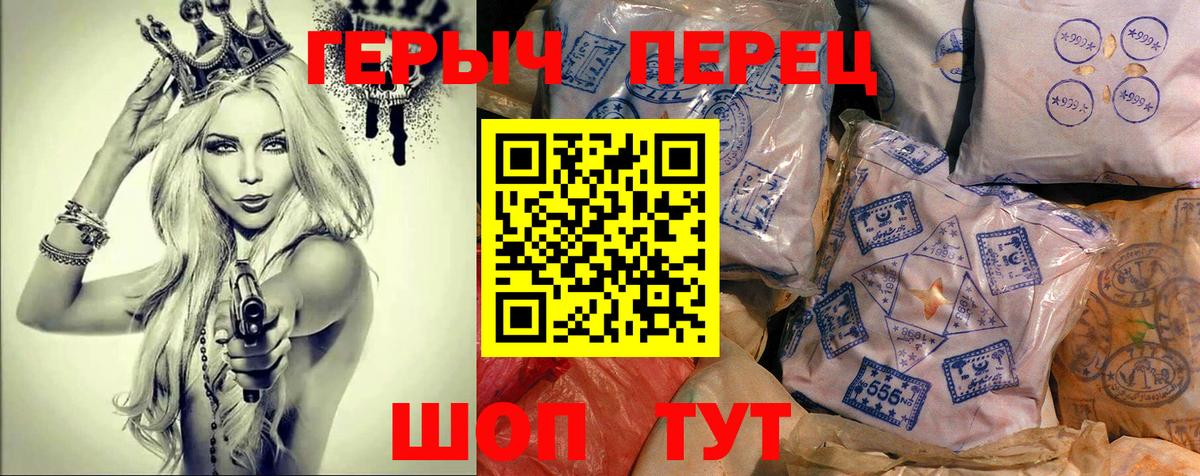 ГЕРОИН афганец  Вход с VPN  Людиново 