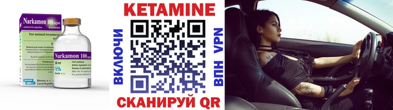 Кетамин VHQ  сколько стоит  Людиново 