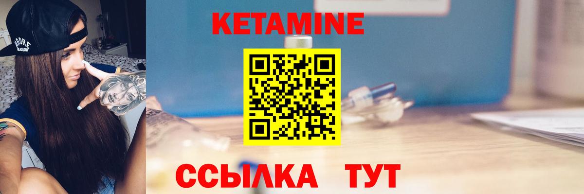 Кетамин VHQ  Вход с VPN  Людиново 