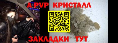 мяу мяу кристалл Ипатово