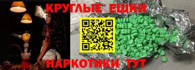 мяу мяу кристалл Ипатово