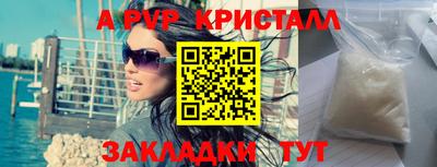 мяу мяу кристалл Ипатово