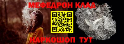 мяу мяу кристалл Ипатово