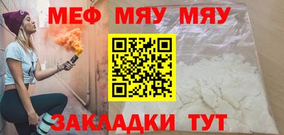 мяу мяу кристалл Ипатово