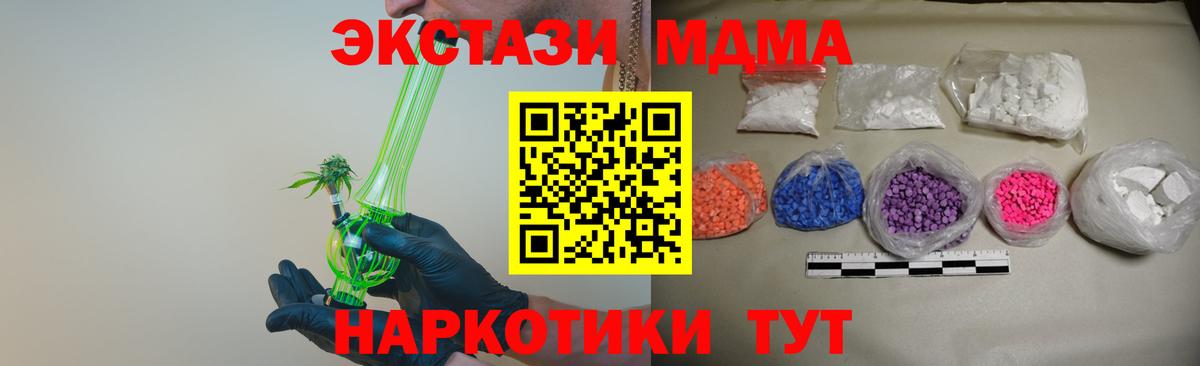 Людиново  MDMA VHQ  MDMA  MDMA Molly  Вход с VPN 