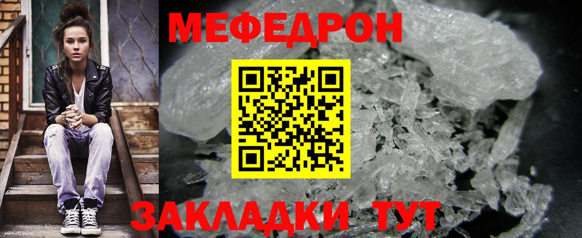 Меф VHQ  Вход с VPN  МЯУ-МЯУ  Мефедрон кристаллы  Людиново 