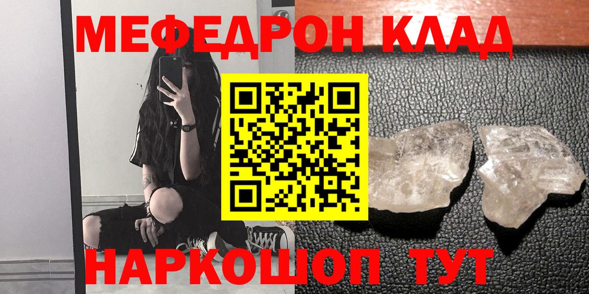 МЕФ  Людиново