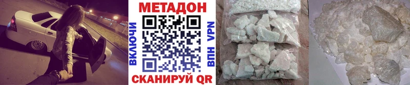 МЕТАДОН methadone  Людиново 