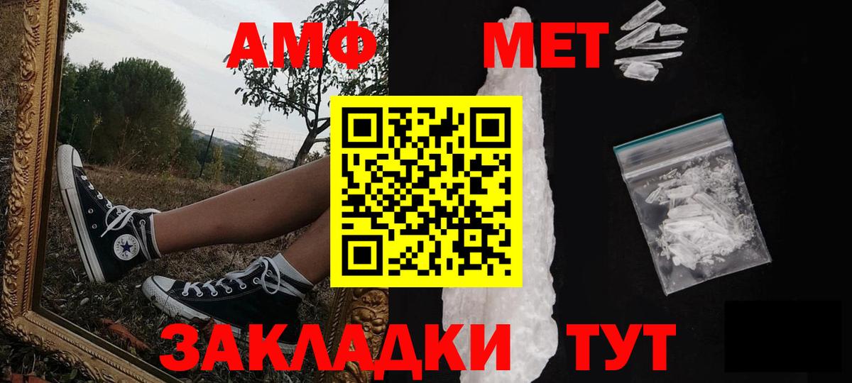 Людиново  Метамфетамин витя  Первитин  Вход с VPN 