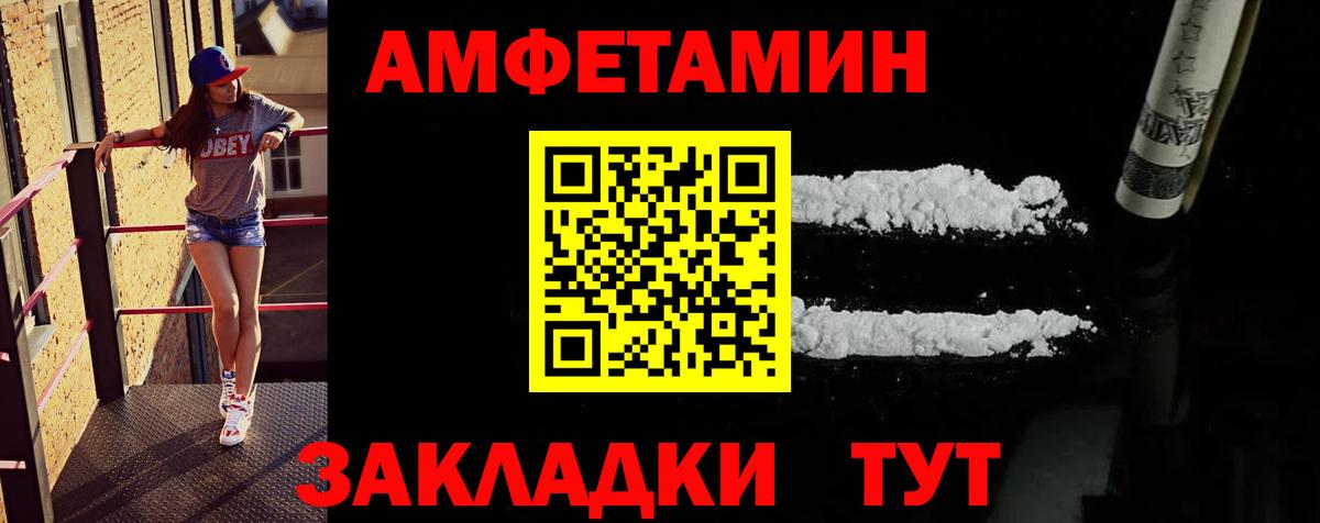 МЕТАМФЕТАМИН кристалл Людиново