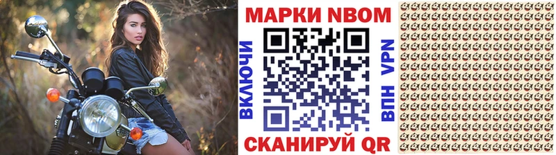 продажа наркотиков  Людиново  Марки N-bome 1,5мг 