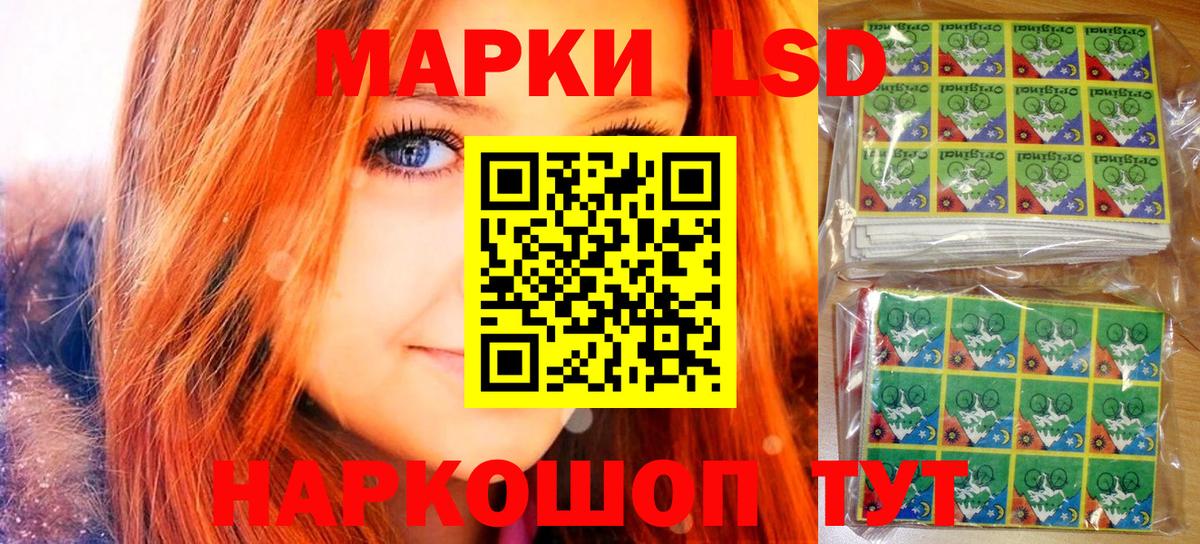 Наркотические марки 1,5мг Людиново